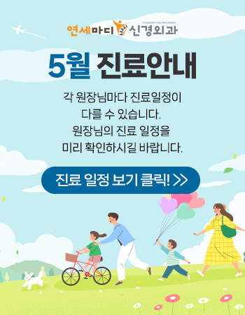 20250501_5월진료안내.png