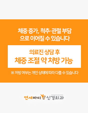 202506_비만치료제처방가능.png