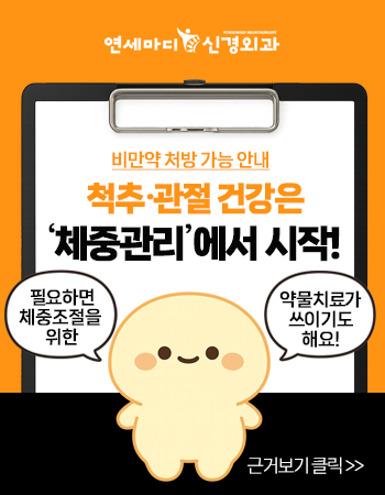 202508_비만치료제처방가능.png