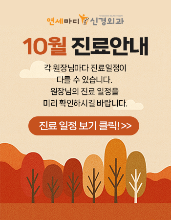 202510_10월진료안내.png