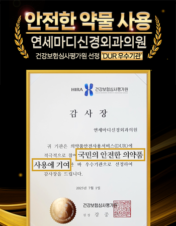 안전한약물사용.png