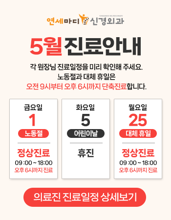 202605_5월진료일정.png