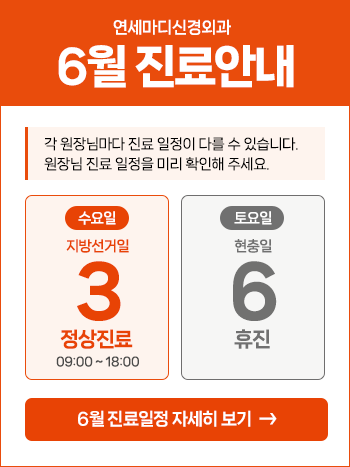 202606_진료안내.png
